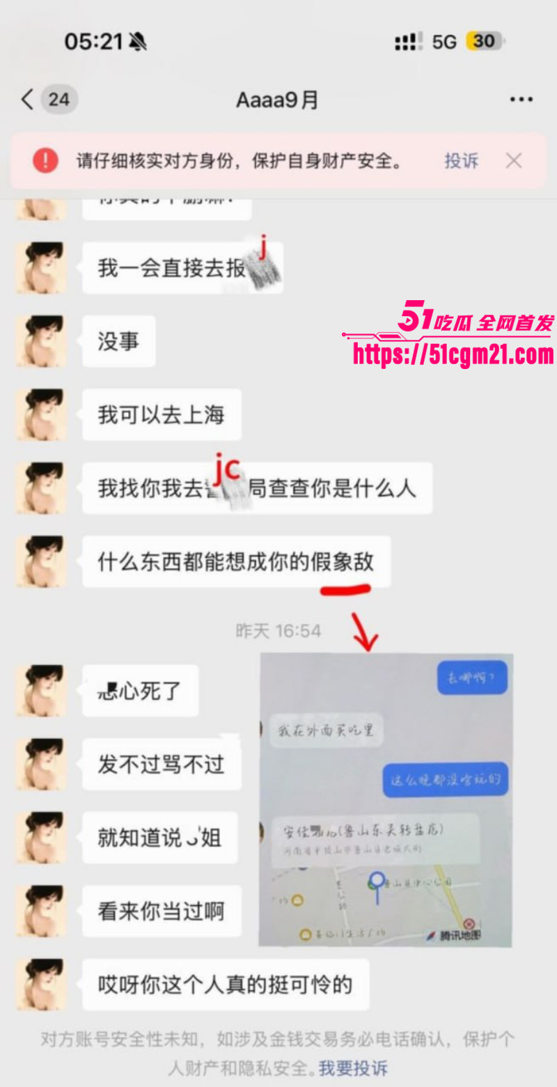 上海渣男王景天 9 上海渣男王景天 9