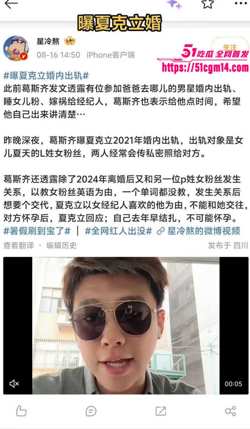 台湾艺人夏克立婚内出轨约炮粉丝015 台湾艺人夏克立婚内出轨约炮粉丝015
