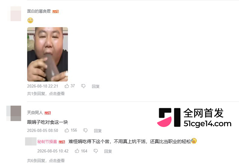抖音大胃袋良子被爆像蚕蛹 18 拷贝 抖音大胃袋良子被爆像蚕蛹 18 拷贝