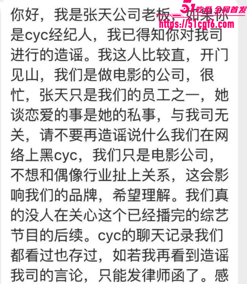 天意CP张天陈奕辰分手翻车 21 天意CP张天陈奕辰分手翻车 21