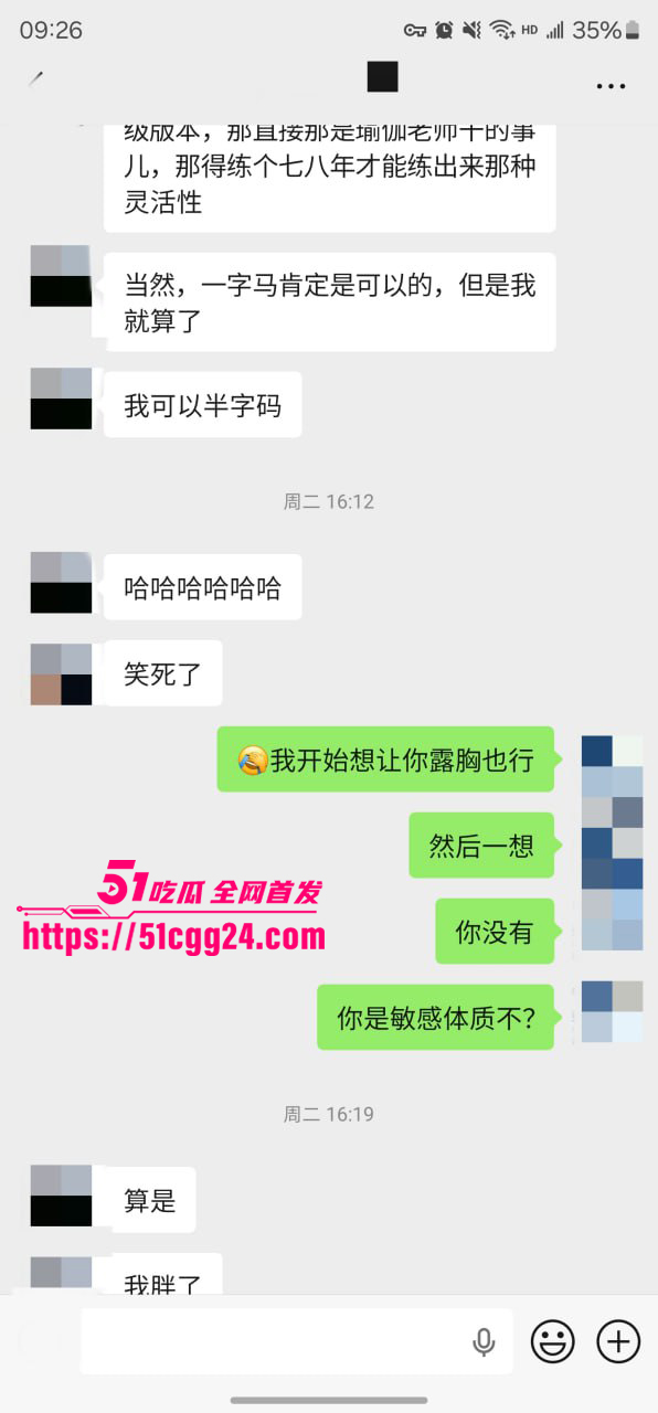 聊天记录 32 聊天记录 32