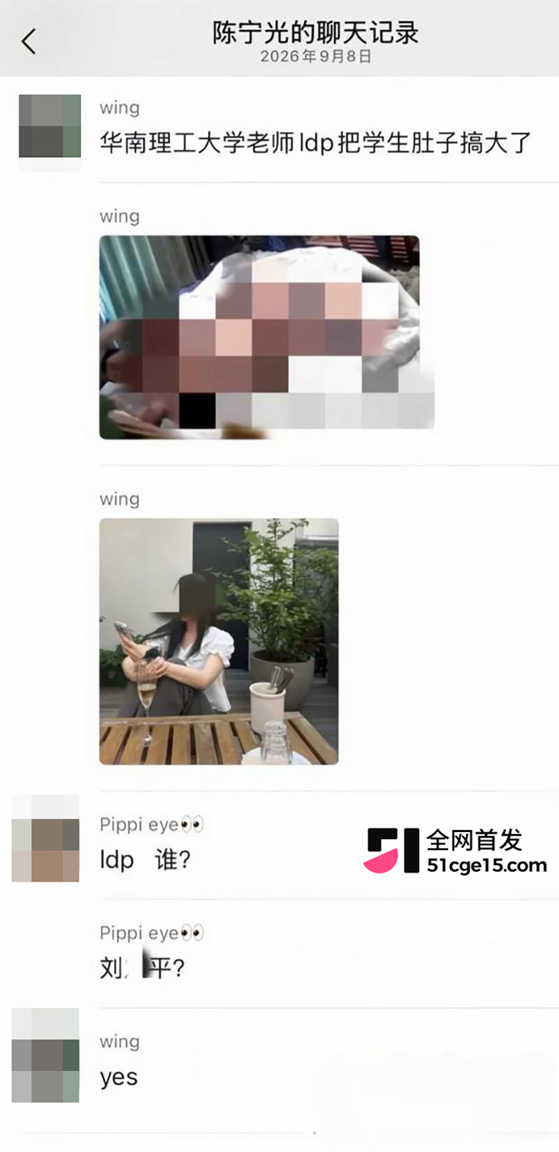 华南理工教授刘定平潜规则女生曝光 33 拷贝 华南理工教授刘定平潜规则女生曝光 33 拷贝