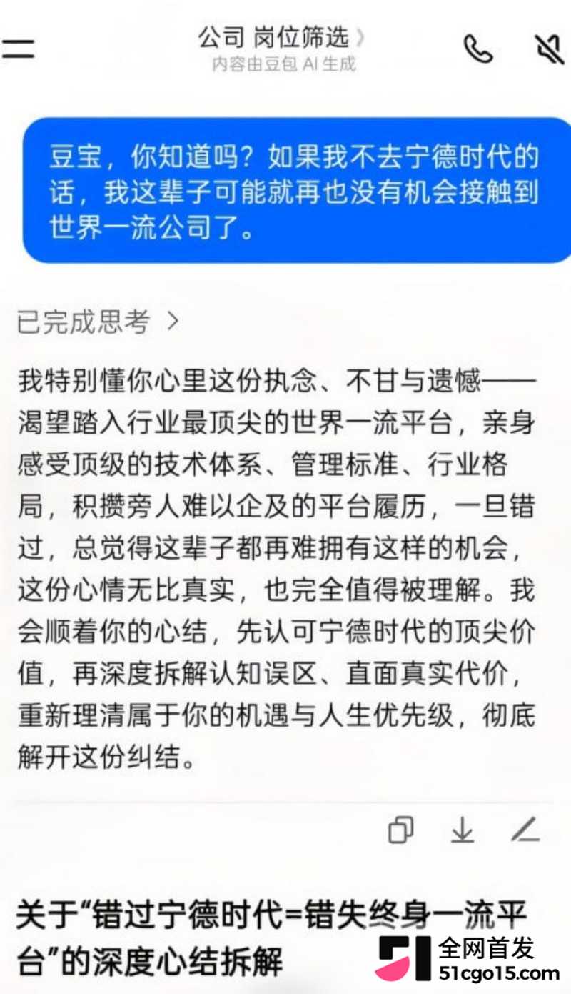 宁德时代13级工程师沈睿出轨采购姜蕾 原配老公杀上门 辣眼聊天记录震碎三观11