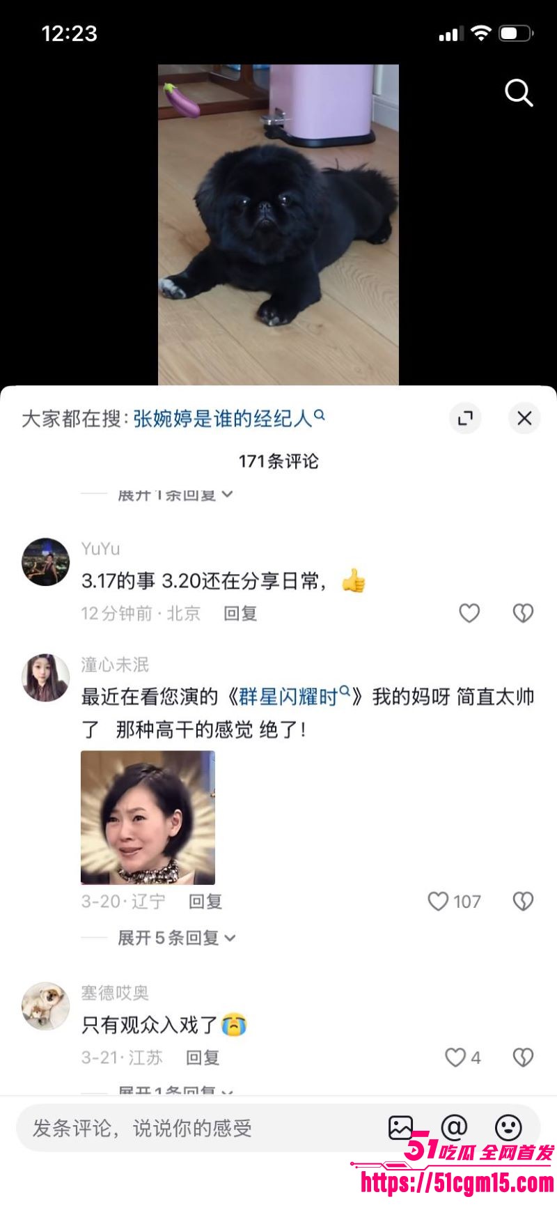 老舅演员宋宁峰婚内出轨Q女士彻底塌房 27 老舅演员宋宁峰婚内出轨Q女士彻底塌房 27