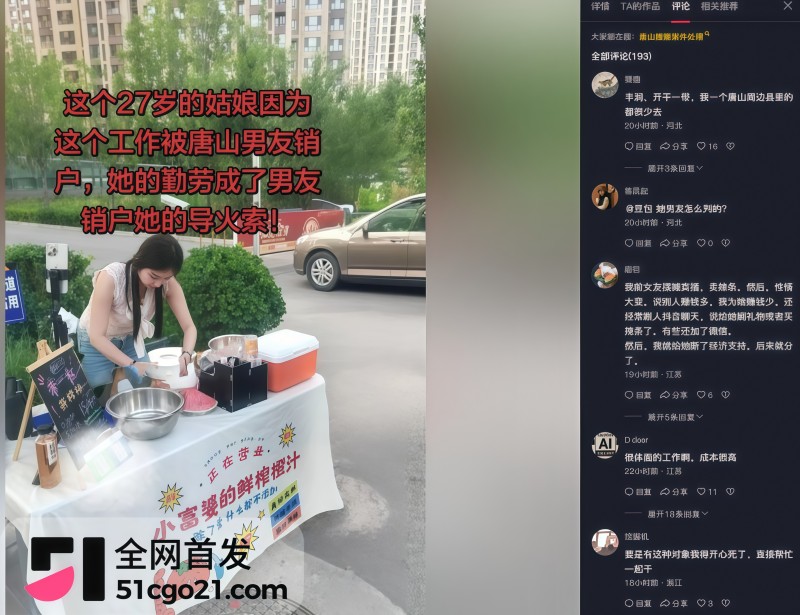 27 岁橙汁女孩媛媛悲剧! 11 27 岁橙汁女孩媛媛悲剧! 11