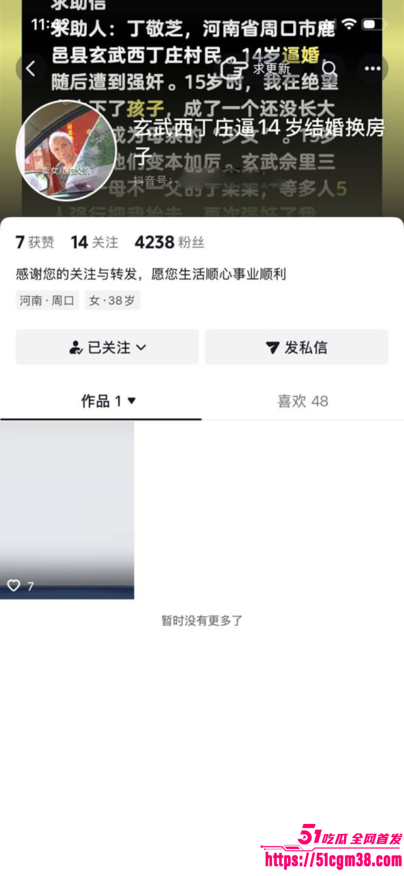 河南少女 丁敬芝 1 河南少女 丁敬芝 1