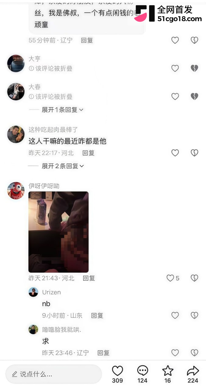 沈阳老佛彻底塌房！ 19