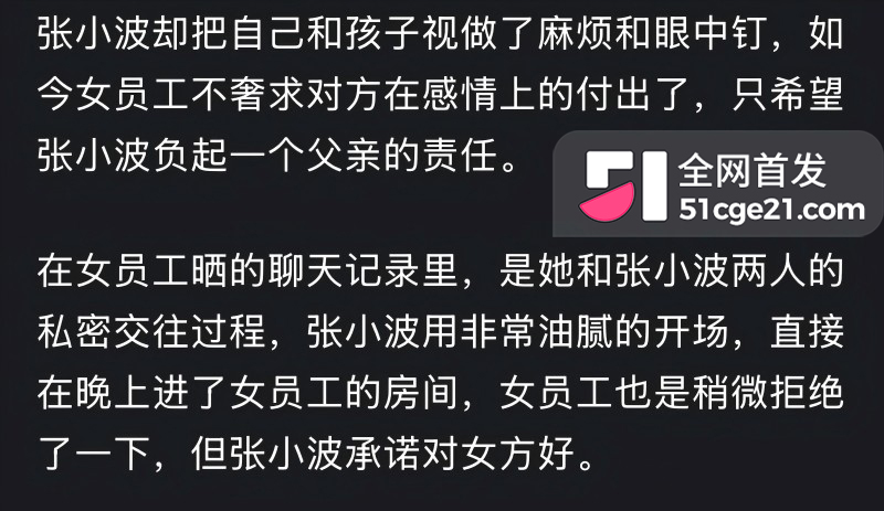凤凰联动总裁 张小波 曝出陈年旧料19