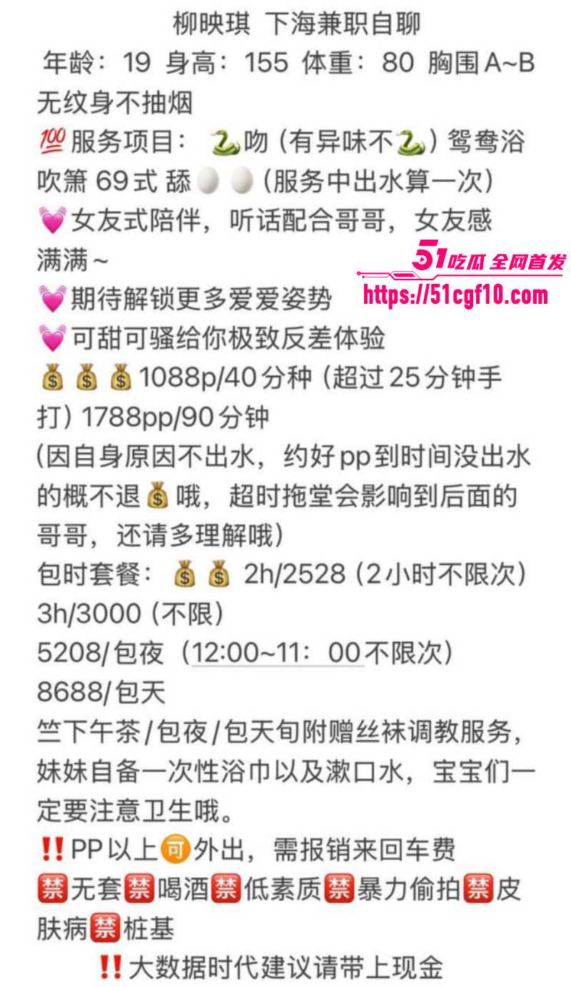 罗湖19岁嫩妹柳映琪性爱视频01 罗湖19岁嫩妹柳映琪性爱视频01