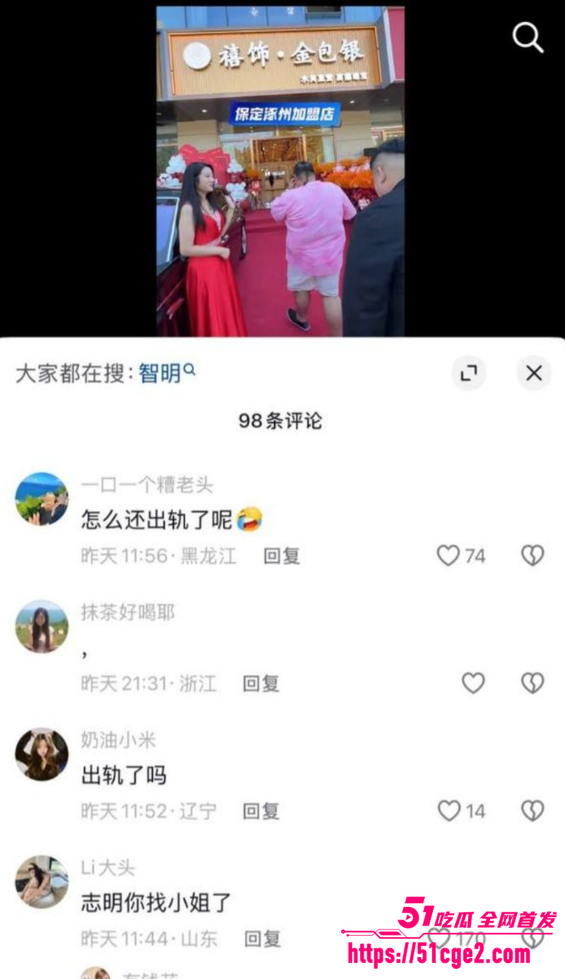 抖音网红 佟智明 出轨遭小三曝光 3 抖音网红 佟智明 出轨遭小三曝光 3