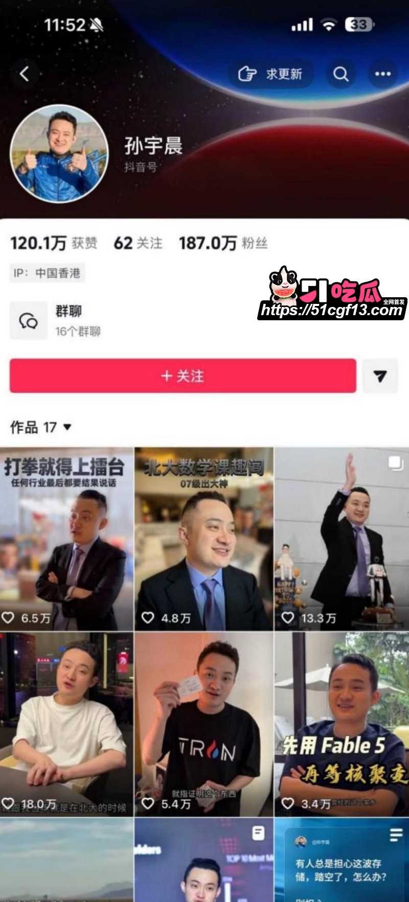 舔狗天花板 孙宇晨 起诉景甜后续01 舔狗天花板 孙宇晨 起诉景甜后续01
