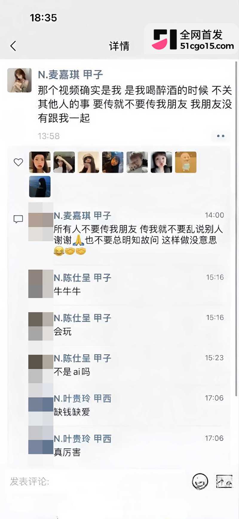 广东揭阳惠来县甲西镇女主播麦嘉琪醉酒后遭多人性侵4拷贝 广东揭阳惠来县甲西镇女主播麦嘉琪醉酒后遭多人性侵4拷贝