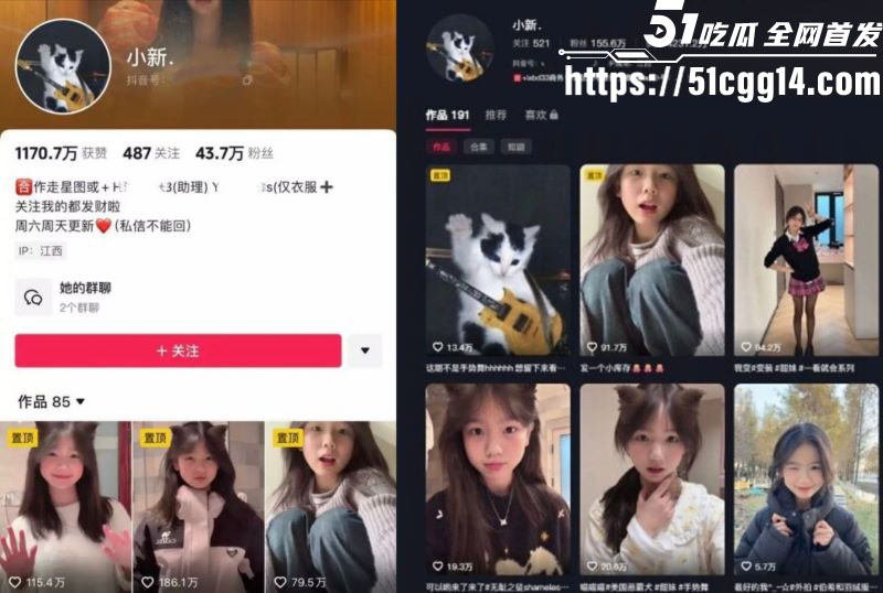 抖音百万粉网红小新塌房曝光 1 抖音百万粉网红小新塌房曝光 1