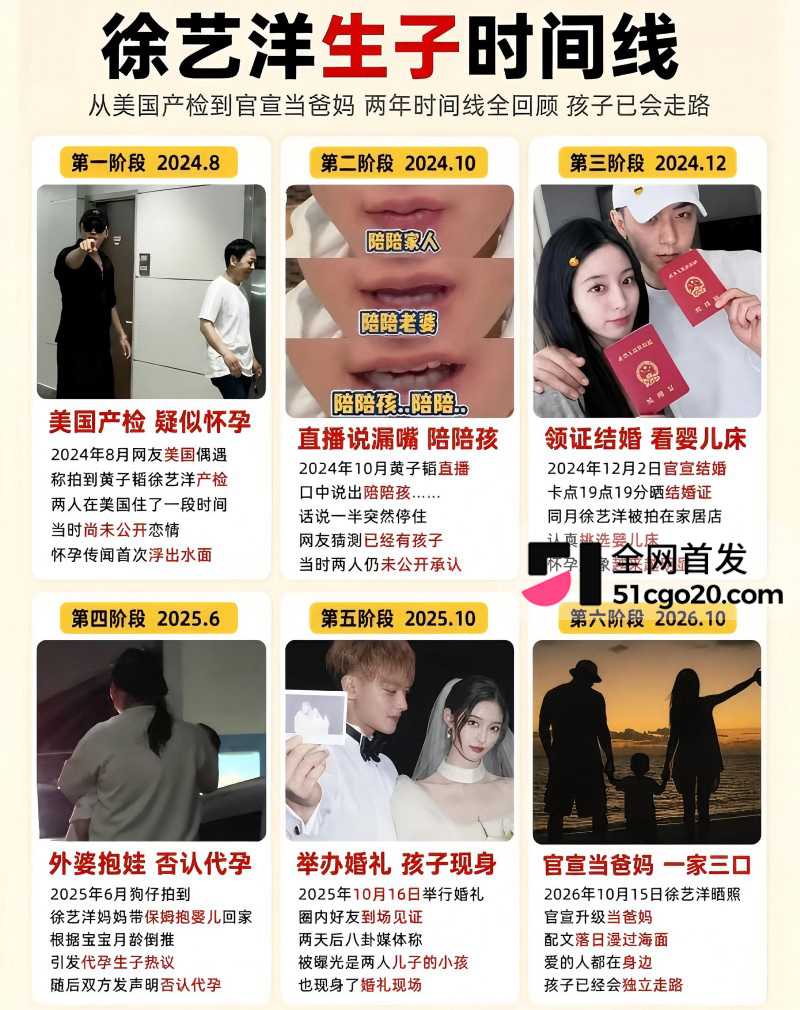黄子韬徐艺洋 奉子成婚 20 黄子韬徐艺洋 奉子成婚 20