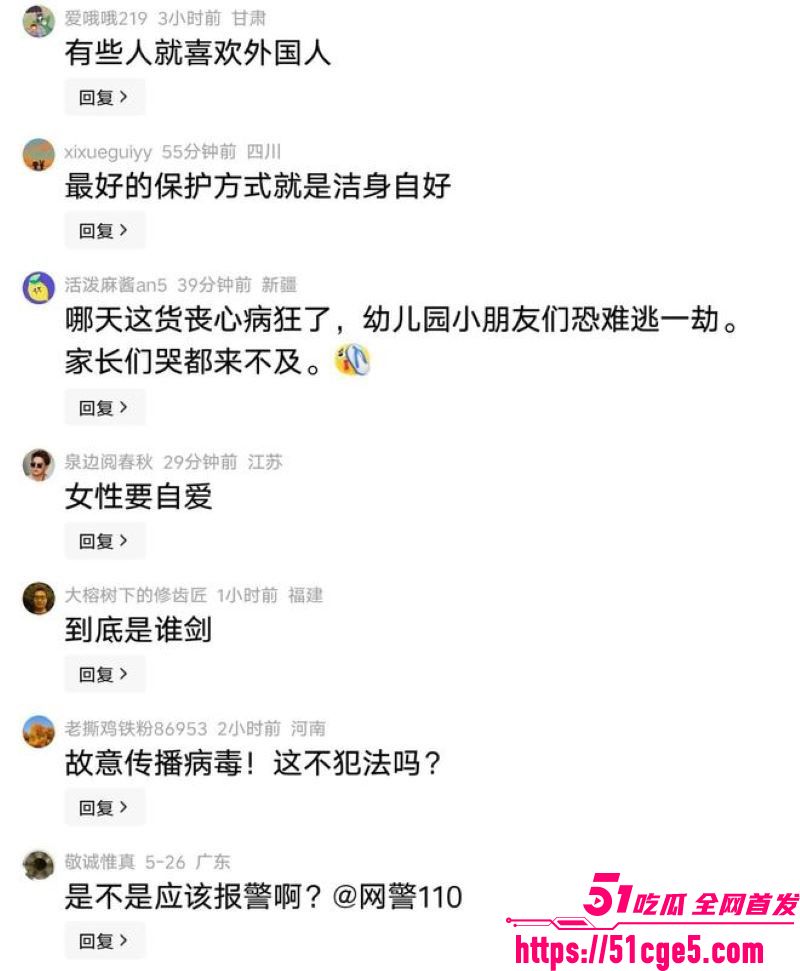 上海40岁德国外教隐瞒高危HPV病毒 14 上海40岁德国外教隐瞒高危HPV病毒 14
