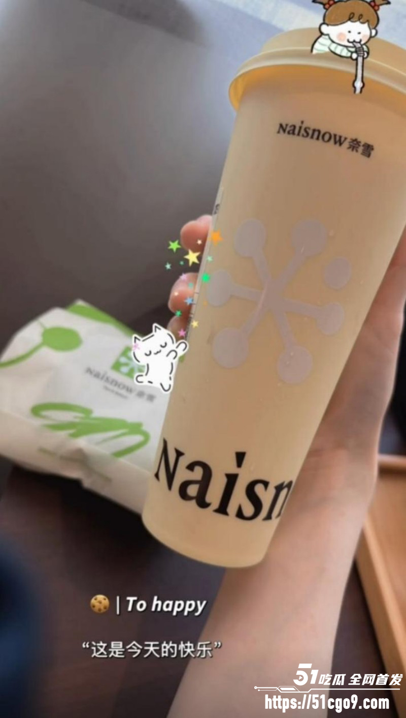 抖音热梗秋天第一杯奶茶09 抖音热梗秋天第一杯奶茶09