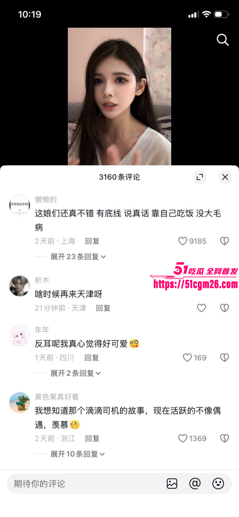 抖音网红狗头萝莉回应出轨013 抖音网红狗头萝莉回应出轨013