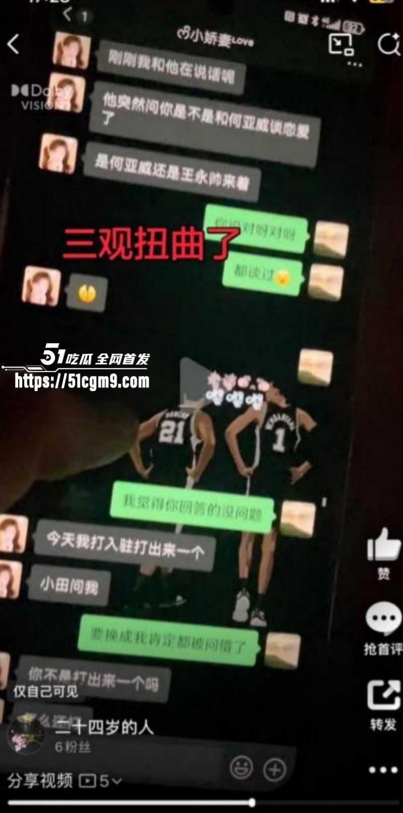 郭照旭出轨何亚威被曝光016 郭照旭出轨何亚威被曝光016