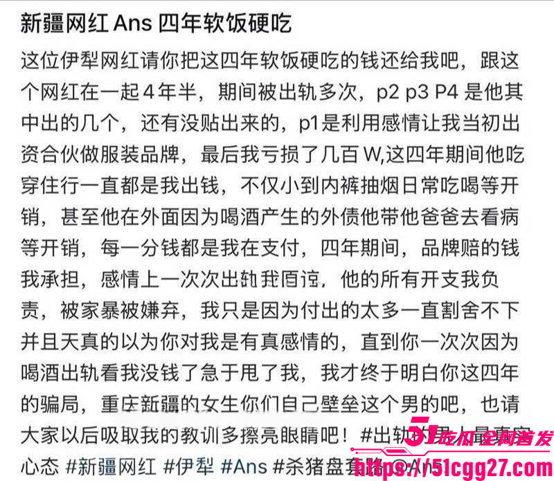 新疆rapperAns出轨塌房实锤 7 新疆rapperAns出轨塌房实锤 7