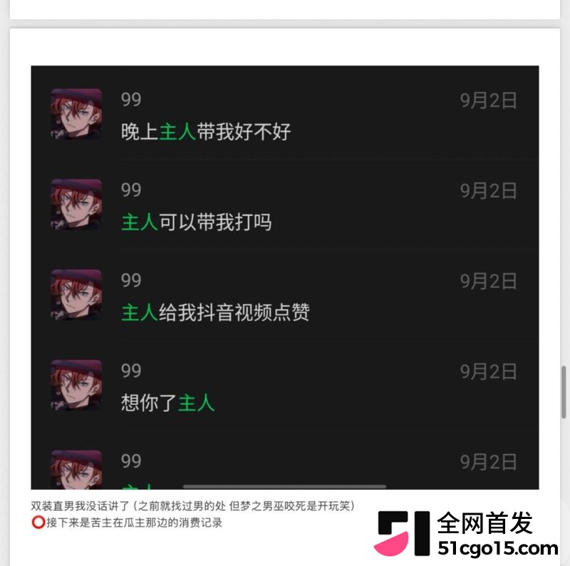 26万粉主播梦之男巫翻车 53 26万粉主播梦之男巫翻车 53