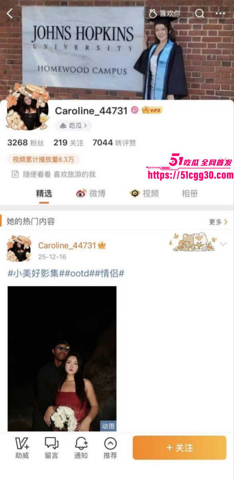 北美留学生caroline王冰萱公开叫板牢A02 北美留学生caroline王冰萱公开叫板牢A02