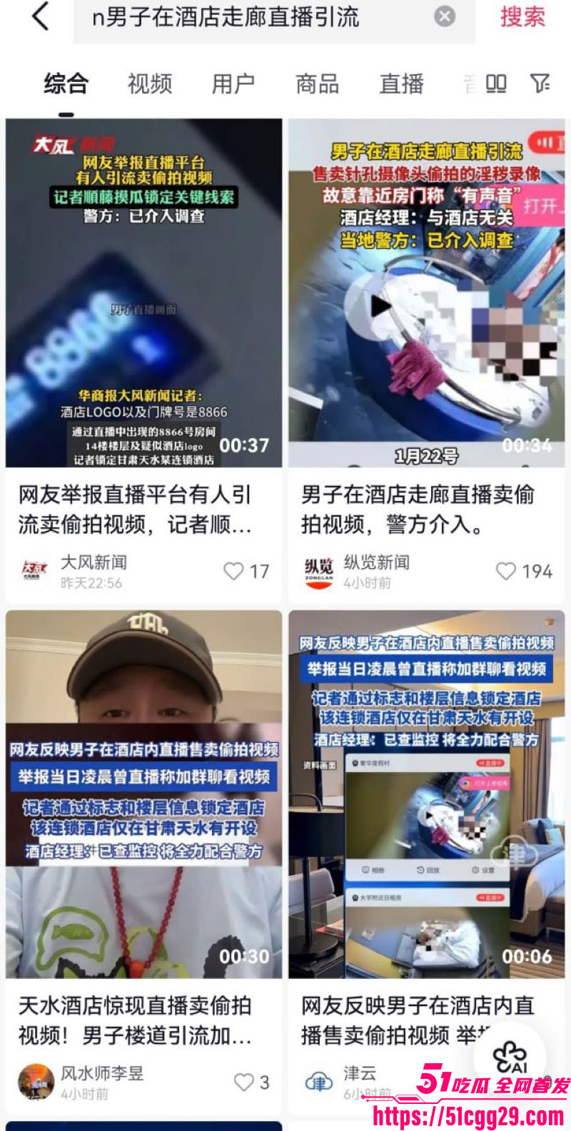 甘肃天水酒店针孔偷拍直播曝光 4 甘肃天水酒店针孔偷拍直播曝光 4