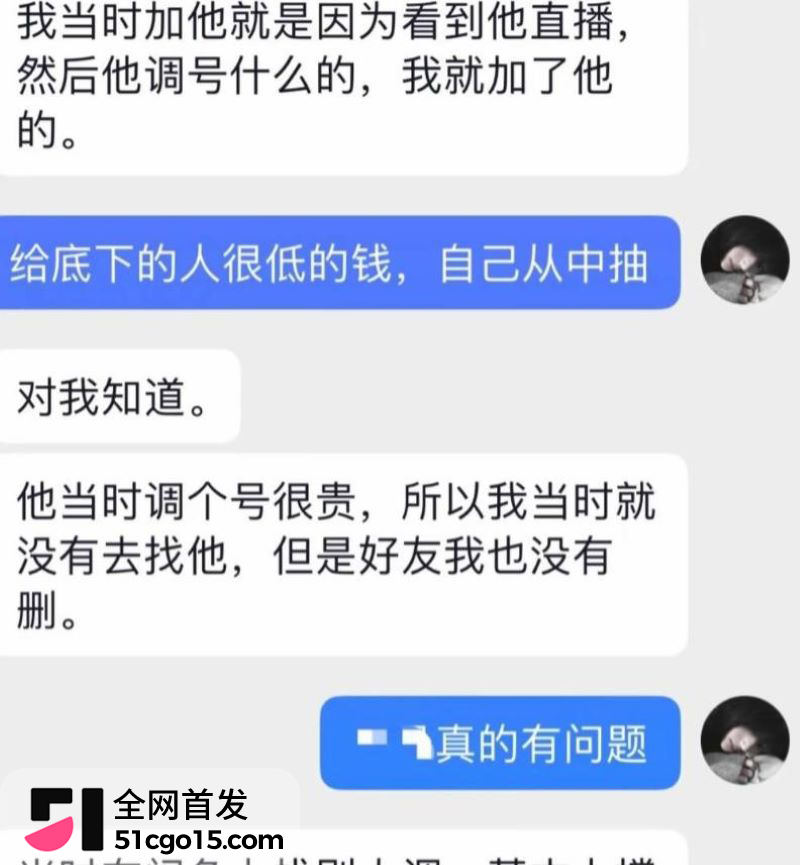 抖音游戏主播瑶白白翻车 17