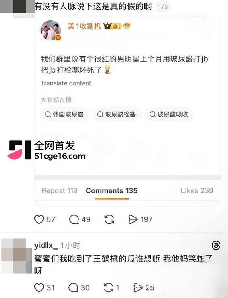 网传王鹤棣丁丁增粗失败 23 拷贝 网传王鹤棣丁丁增粗失败 23 拷贝