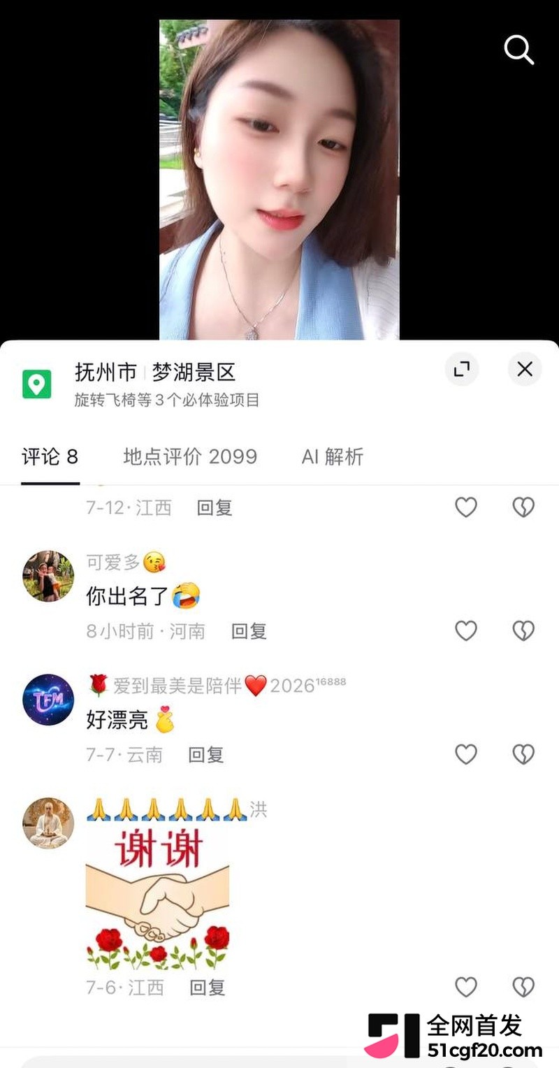 江西女网红 “嫂子亮晶晶” 塌房！ 17