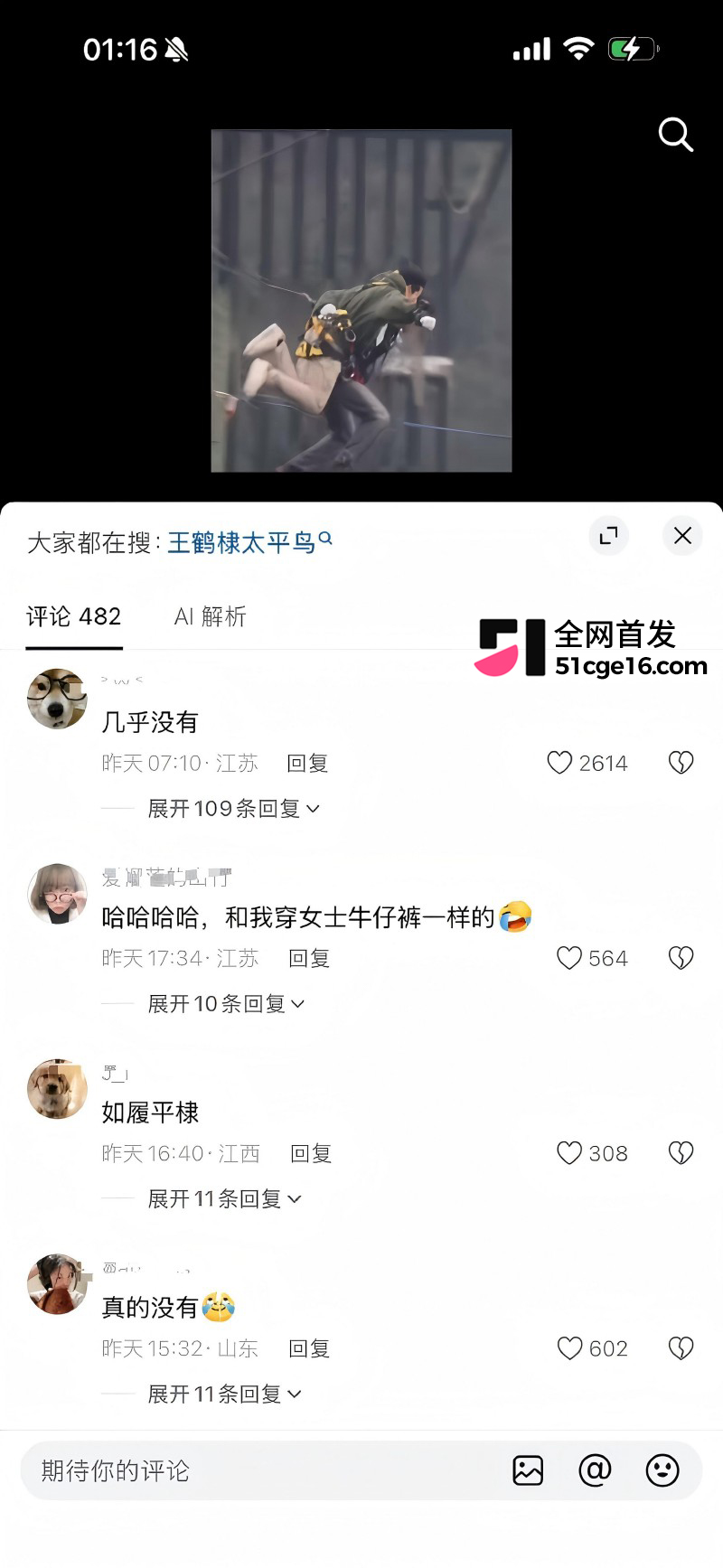 AI短剧鹤棣的增大术13 AI短剧鹤棣的增大术13