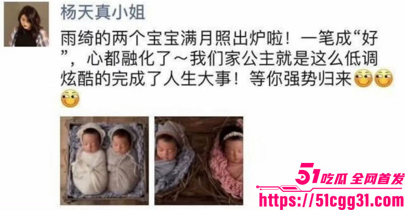 张雨绮代孕丑闻登热搜 28 张雨绮代孕丑闻登热搜 28