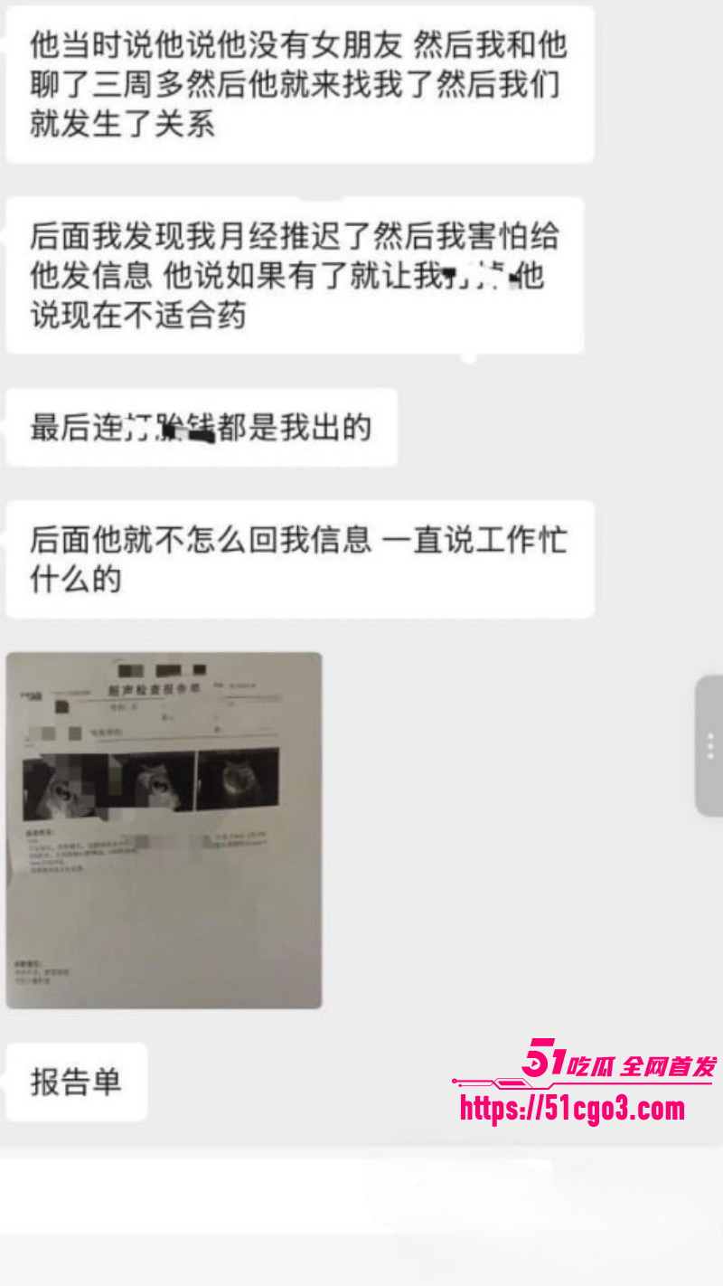 四川资阳刘强被前女友曝光011 四川资阳刘强被前女友曝光011
