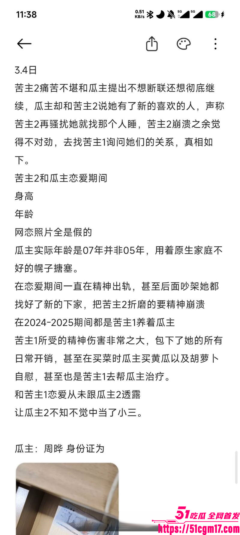 江西极品小妹周晔男女通吃 9 江西极品小妹周晔男女通吃 9