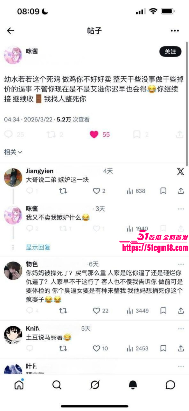 推特福利姬幼水若若得艾滋骂金主014 推特福利姬幼水若若得艾滋骂金主014