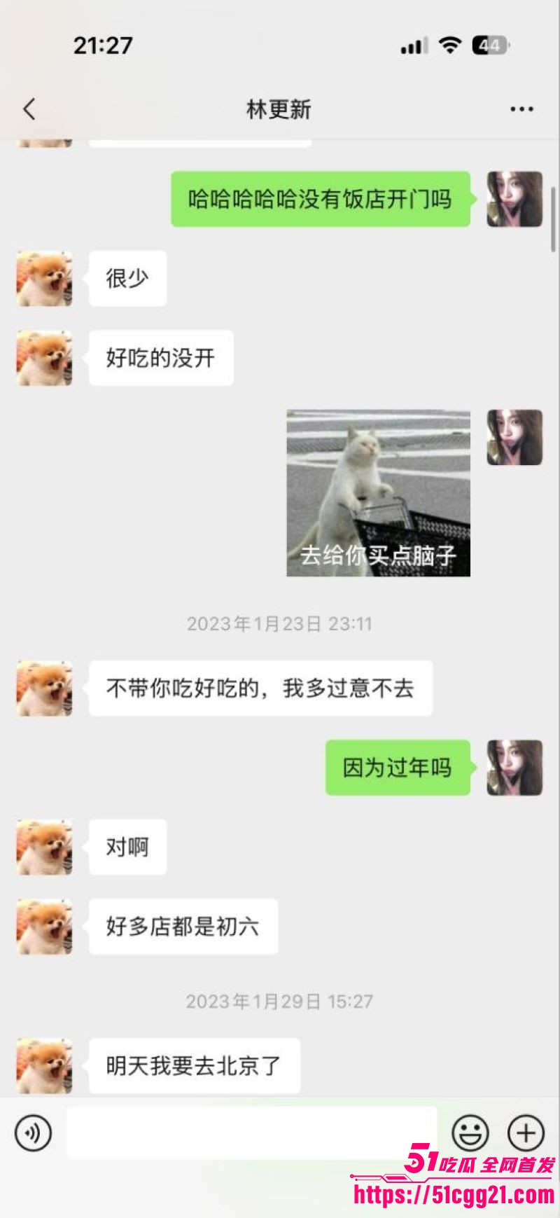 网红女魔头司晓迪自爆睡遍顶流 21 网红女魔头司晓迪自爆睡遍顶流 21