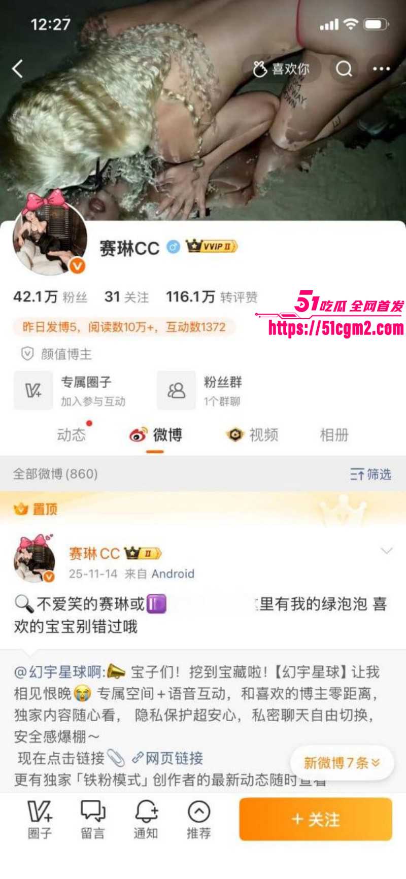 抖音网红赛琳cc拉黑粉丝事件02 抖音网红赛琳cc拉黑粉丝事件02