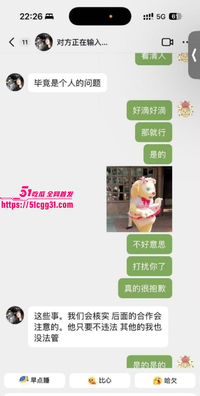 少年歌行男演员苏泽林出轨塌房事件020 少年歌行男演员苏泽林出轨塌房事件020