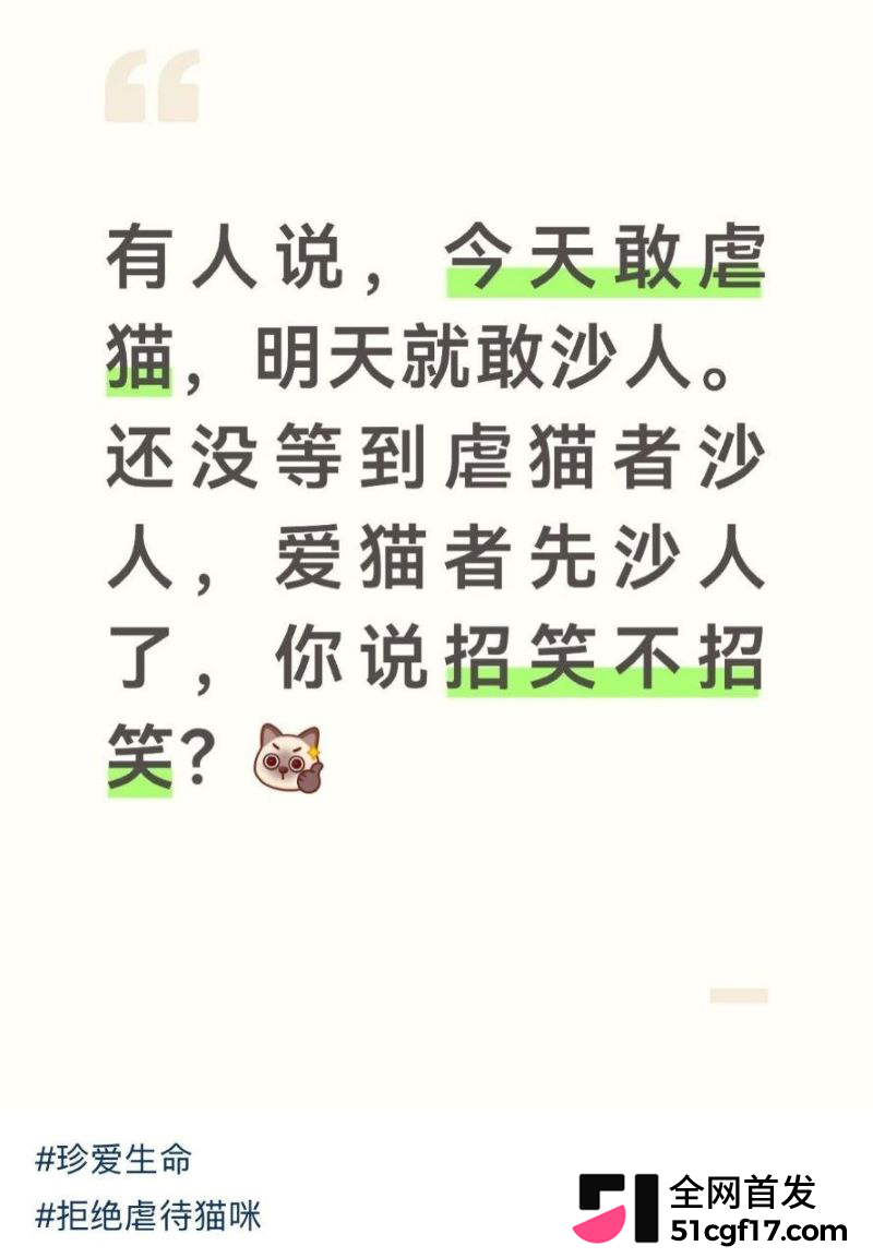 虐猫狂人杰克辣条遭女暴徒线下真实 10 虐猫狂人杰克辣条遭女暴徒线下真实 10