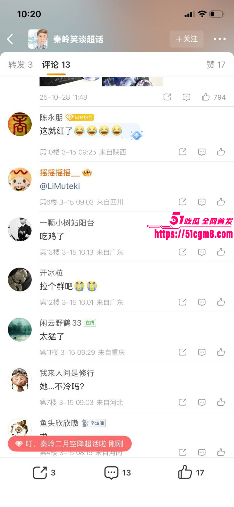 长沙解放西女子当街吃鸡事件014 长沙解放西女子当街吃鸡事件014