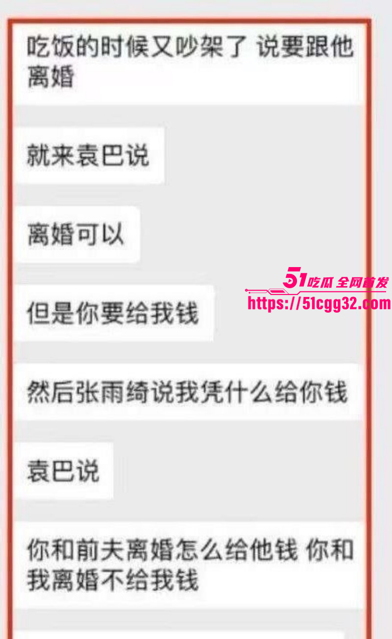 张雨绮婚内出轨被前夫袁巴元曝光034 张雨绮婚内出轨被前夫袁巴元曝光034