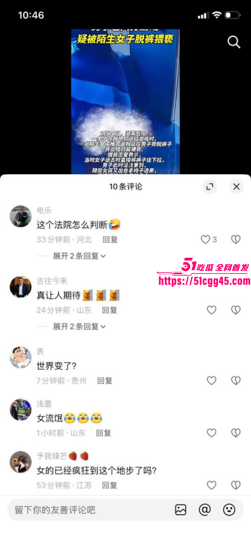 湖南岳阳某网吧一女子强行壁咚小伙06 湖南岳阳某网吧一女子强行壁咚小伙06