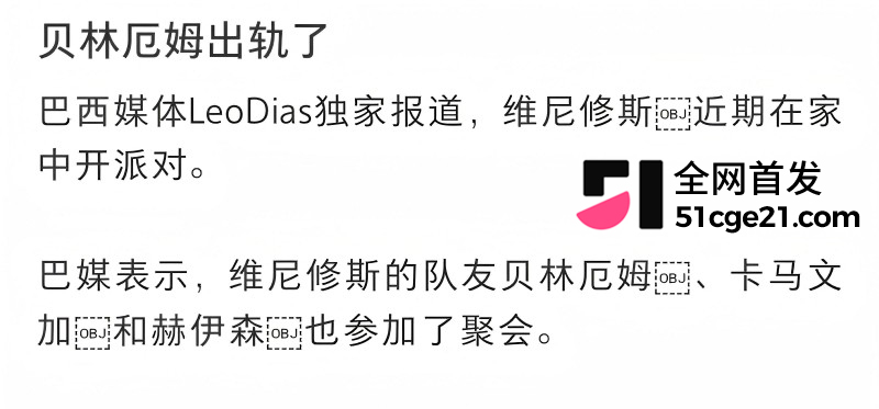 皇家马德里球员 贝林厄姆 开淫趴多次出轨26 皇家马德里球员 贝林厄姆 开淫趴多次出轨26