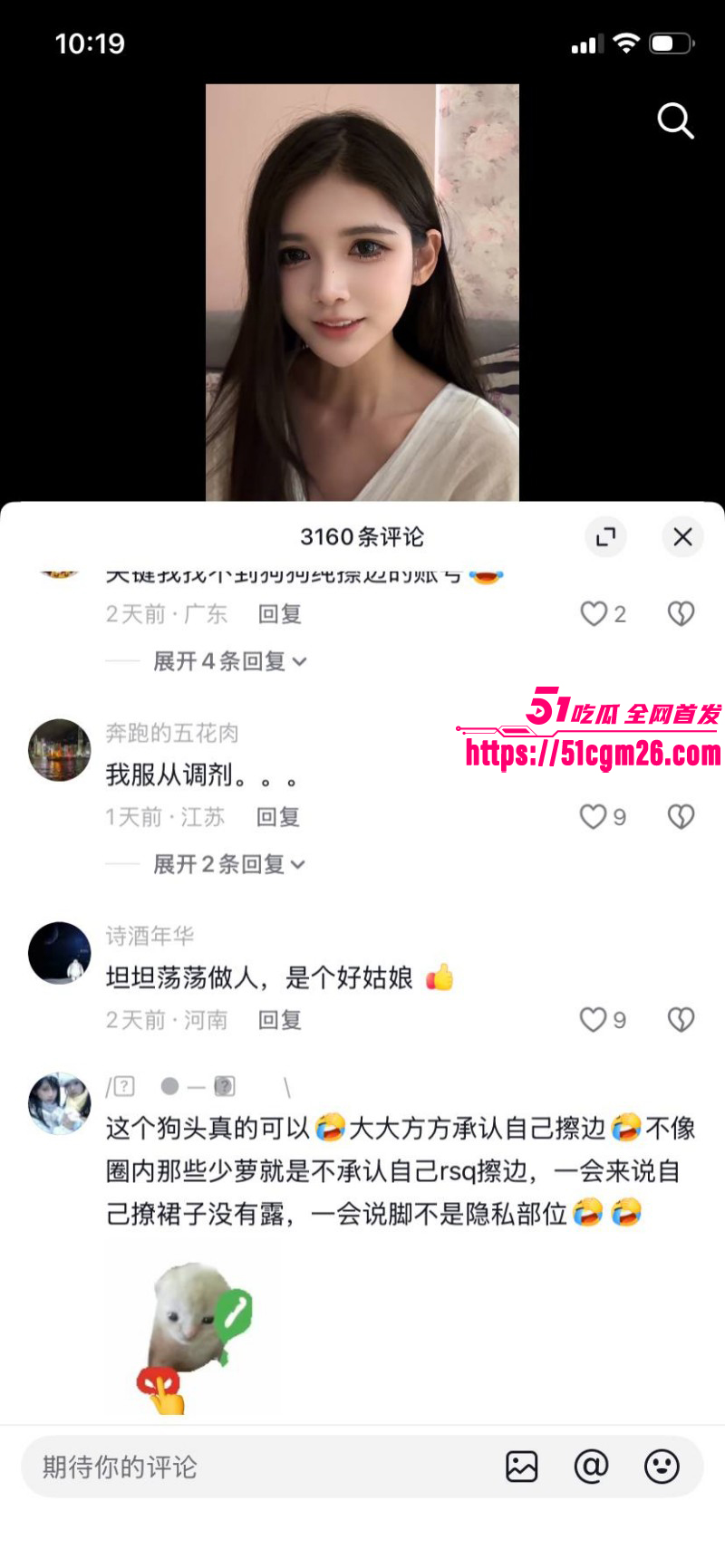 抖音网红狗头萝莉回应出轨017 抖音网红狗头萝莉回应出轨017
