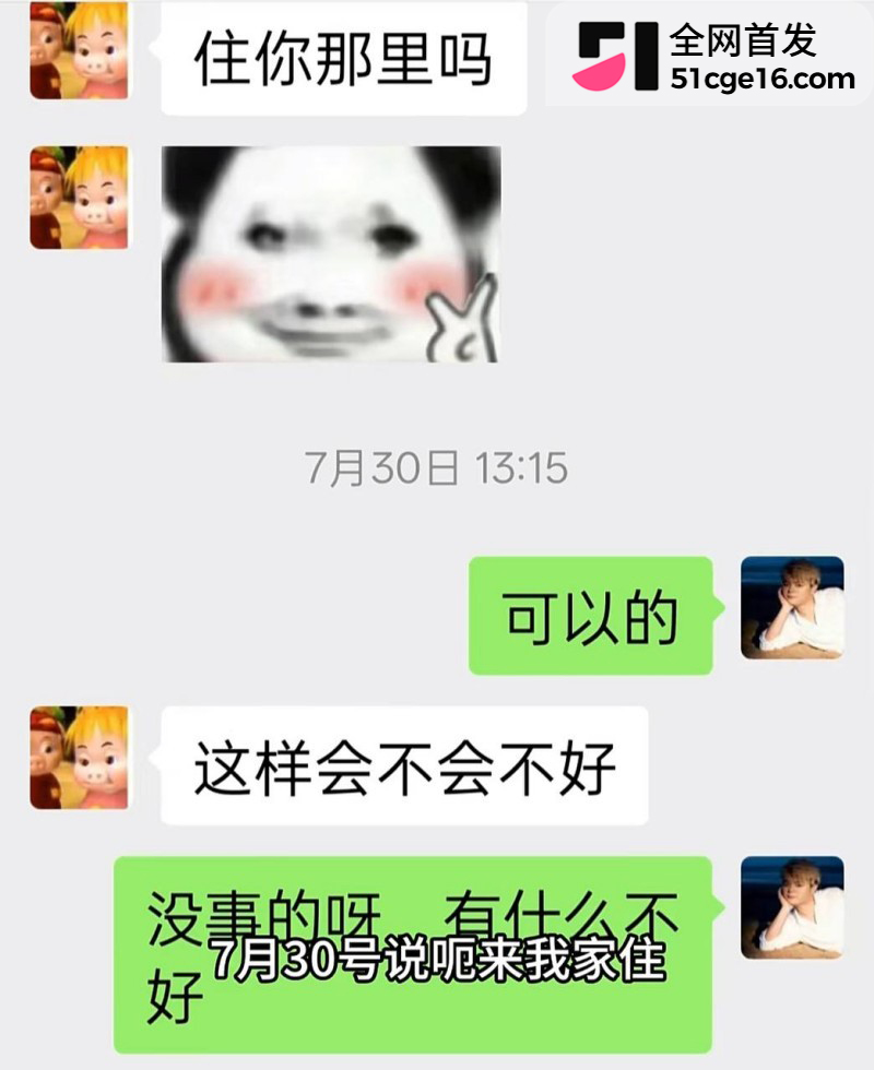 贵州40万粉网红 曹万江 与吴莉莉过夜炒CP24 贵州40万粉网红 曹万江 与吴莉莉过夜炒CP24