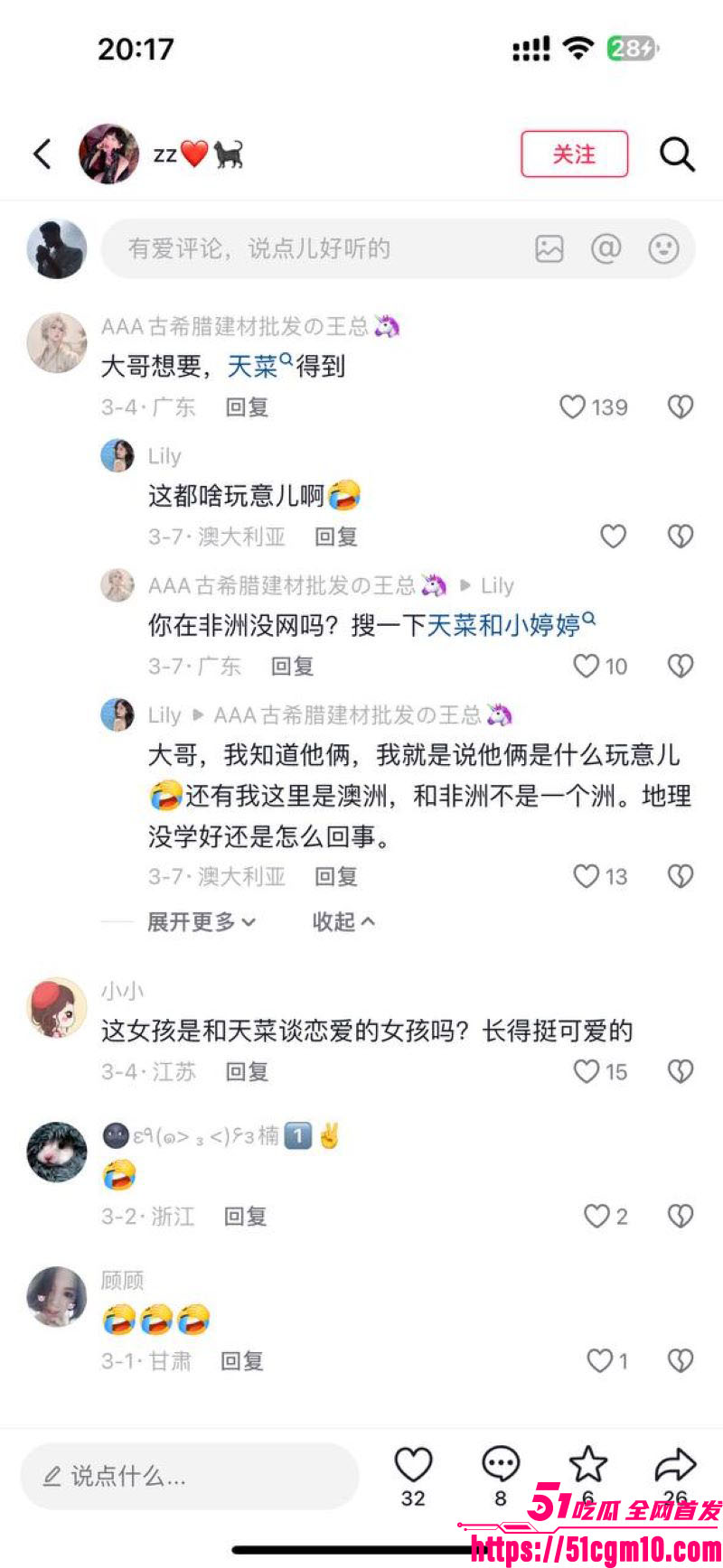 苏江Allin03男团主播天菜网上被撕 24 苏江Allin03男团主播天菜网上被撕 24
