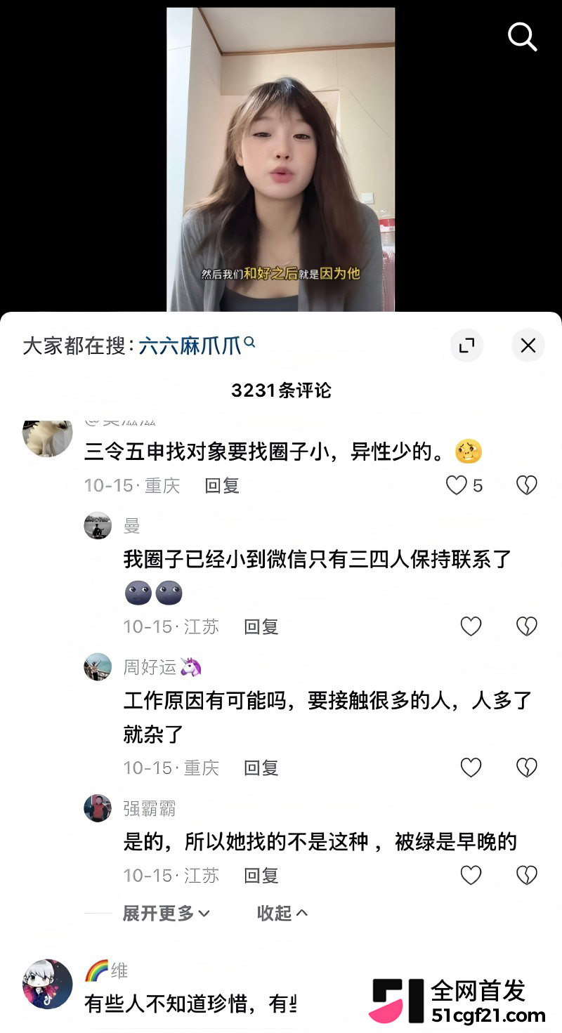 抖音网红 六六 自曝手撕渣男主播闫怪14