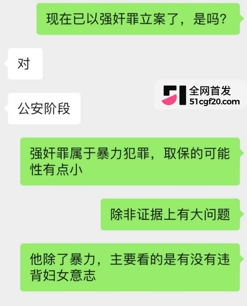 台球圈网红 孟庆铎强奸女网红事件20 台球圈网红 孟庆铎强奸女网红事件20