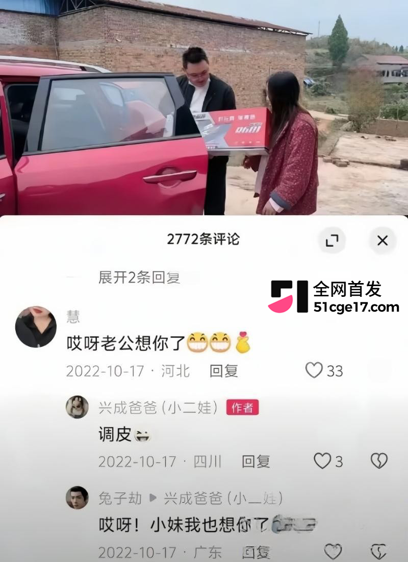 抖音网红主播 兴成爸爸 出轨闪婚杨了个阳 34 抖音网红主播 兴成爸爸 出轨闪婚杨了个阳 34