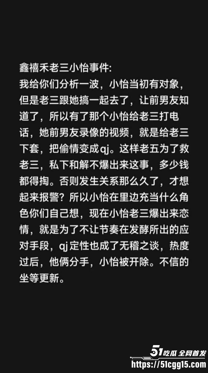抖音网红鑫禧禾老三小怡完整事件017 抖音网红鑫禧禾老三小怡完整事件017