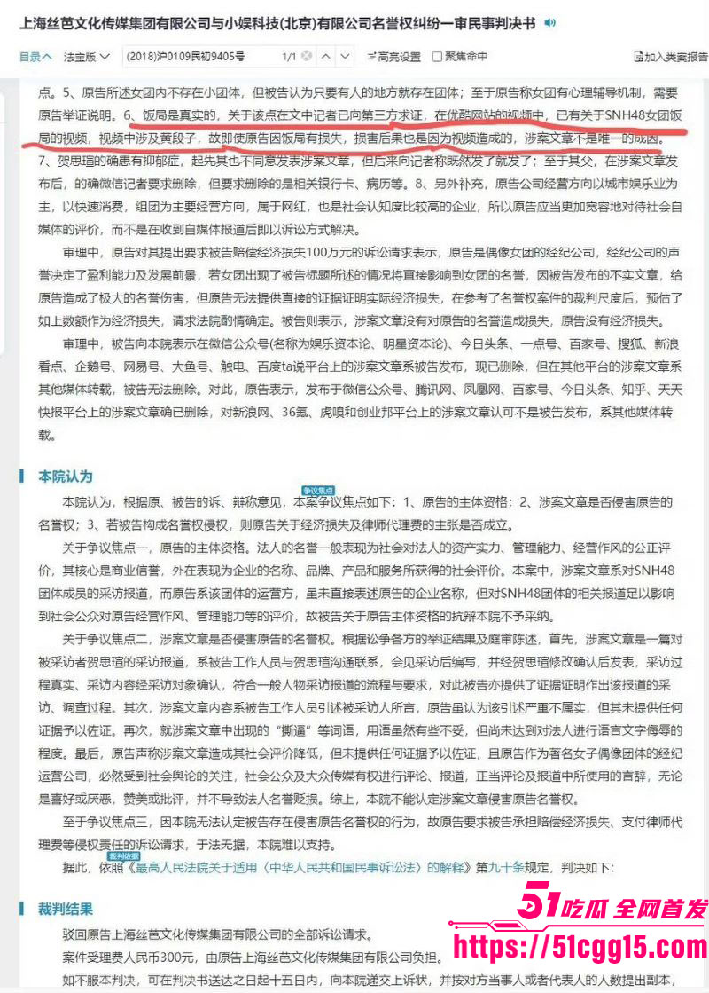 娱乐圈丝芭女团丑闻 41 娱乐圈丝芭女团丑闻 41